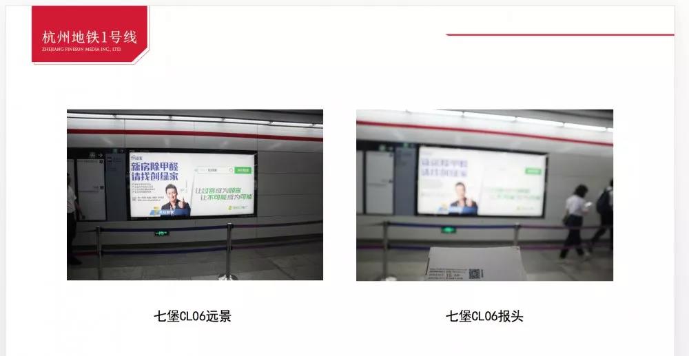 @1895.37萬(wàn)游客 創(chuàng)綠家地鐵廣告看到了嗎？