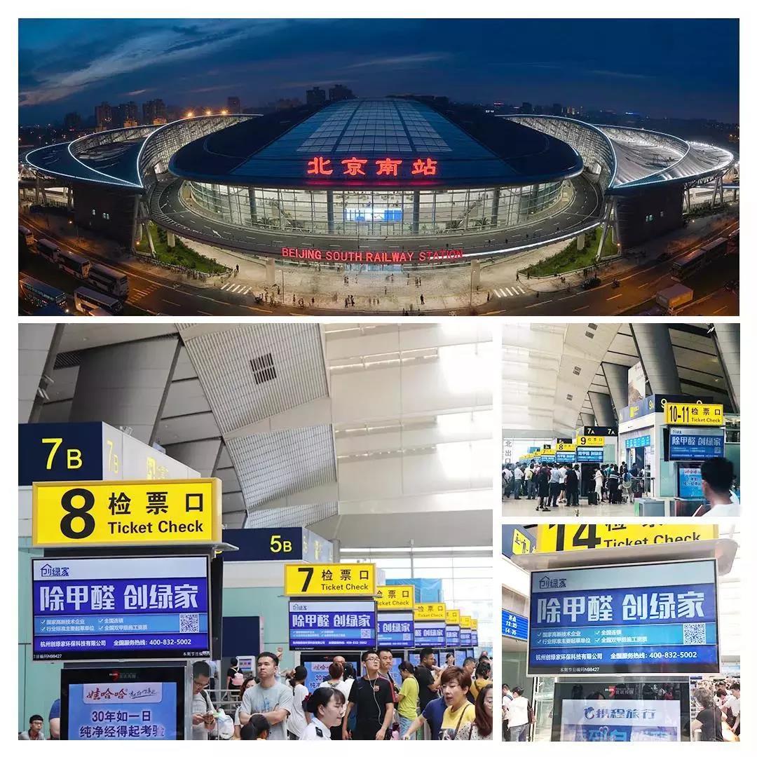 @1895.37萬(wàn)游客 創(chuàng)綠家地鐵廣告看到了嗎？