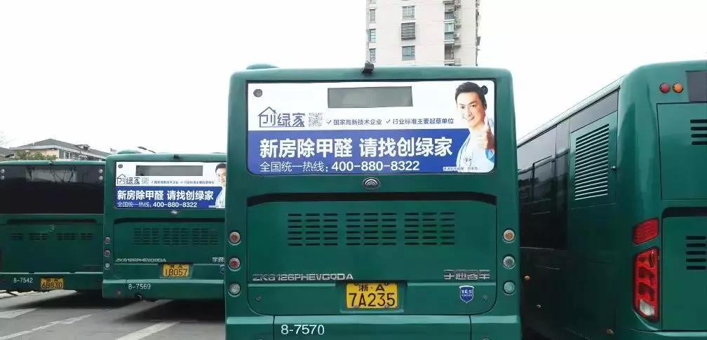 @1895.37萬(wàn)游客 創(chuàng)綠家地鐵廣告看到了嗎？