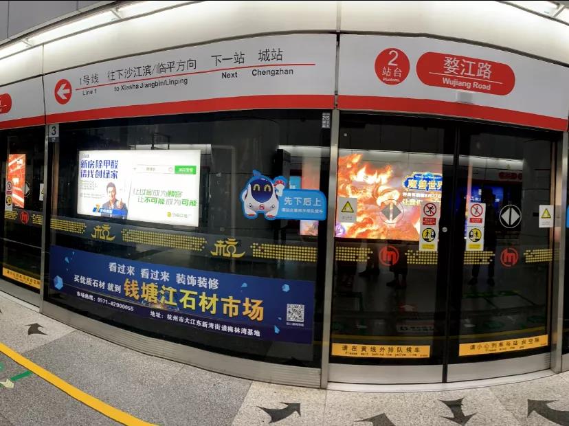 @1895.37萬(wàn)游客 創(chuàng)綠家地鐵廣告看到了嗎？