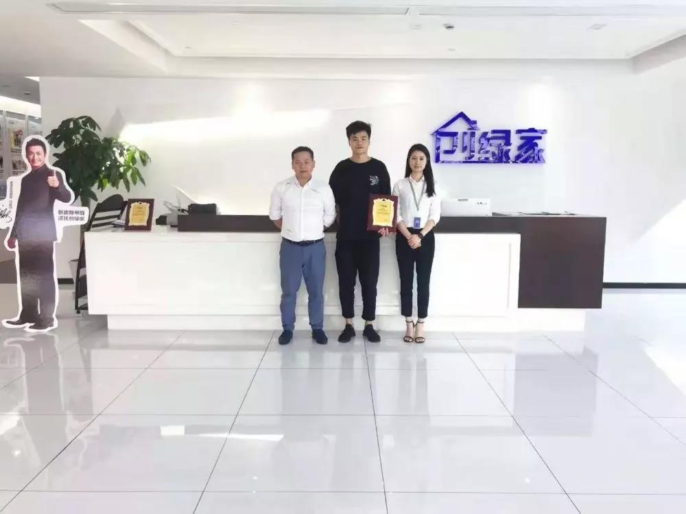 熱烈祝賀劉總簽約創(chuàng)綠家浙江省臺州市區(qū)級代理！