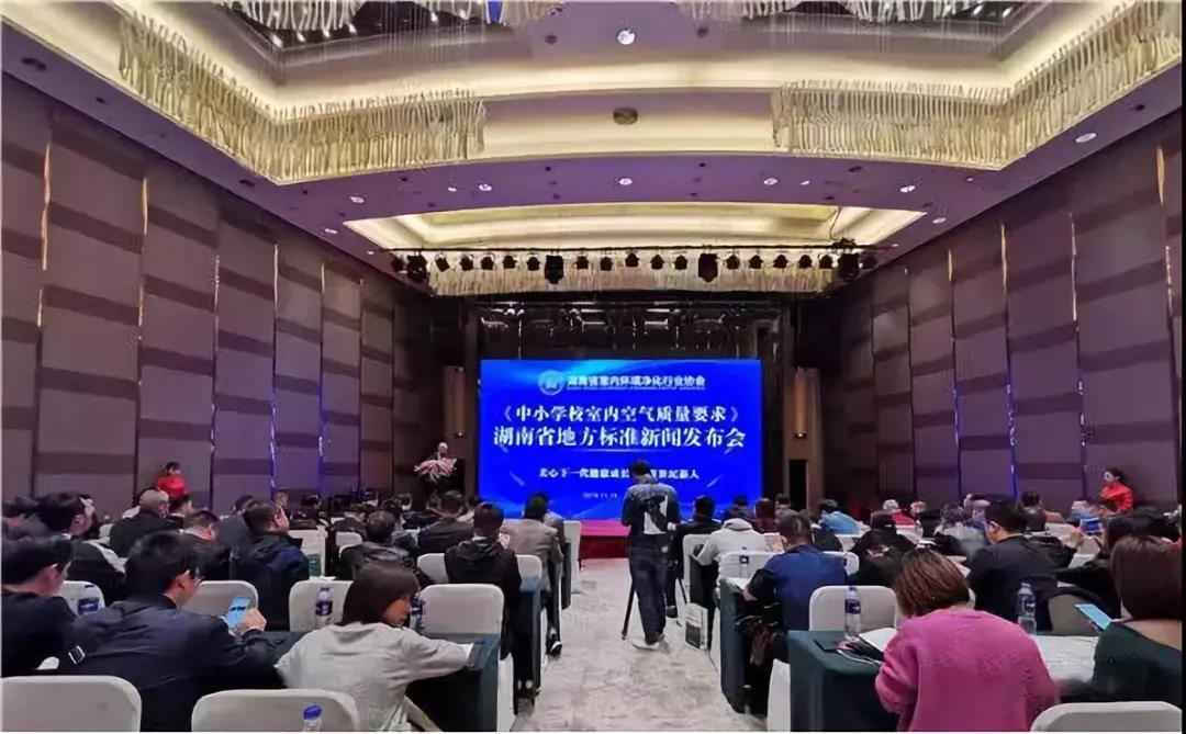 全國首部地方《中小學(xué)校室內(nèi)空氣質(zhì)量要求》標準出臺！