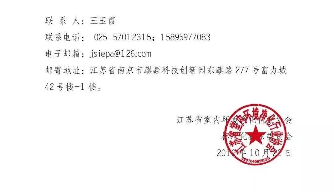 全國首部地方《中小學(xué)校室內(nèi)空氣質(zhì)量要求》標準出臺！