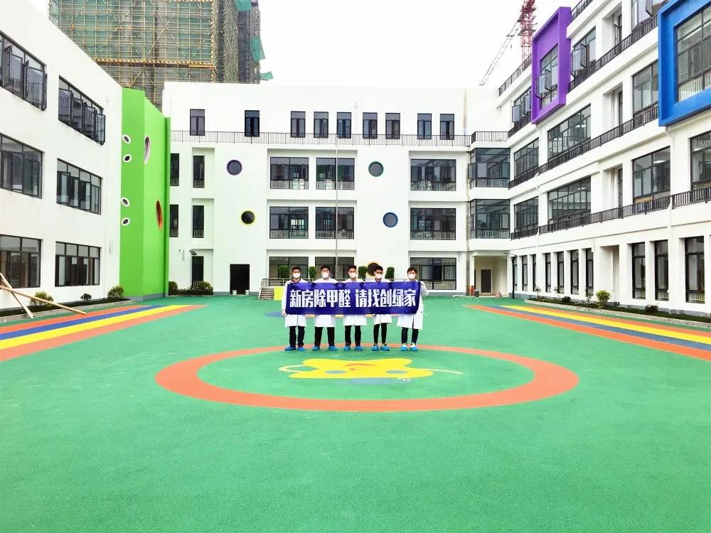 杭州市蕭山區(qū)紅墾農(nóng)場幼兒園室內空氣治理