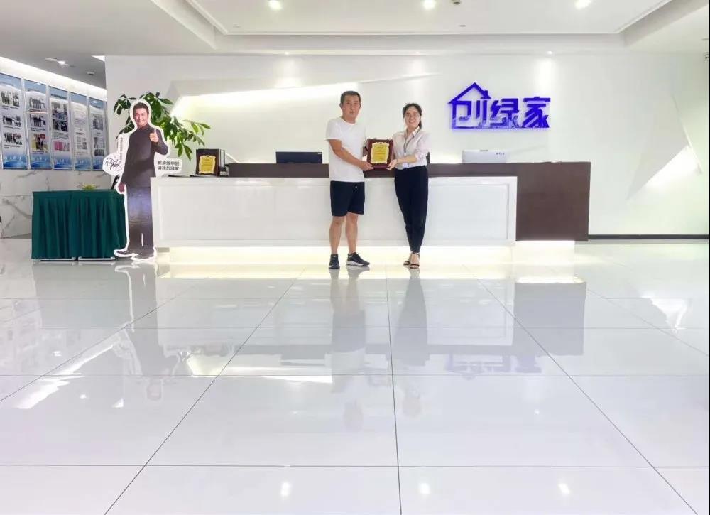 熱烈祝賀韓總簽約創(chuàng)綠家山西省長治市縣級代理！