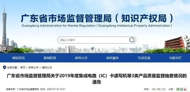 廣東省市場監(jiān)督管理局公布：20款人造板產(chǎn)品甲醛釋放量不達標，裝修可要當心