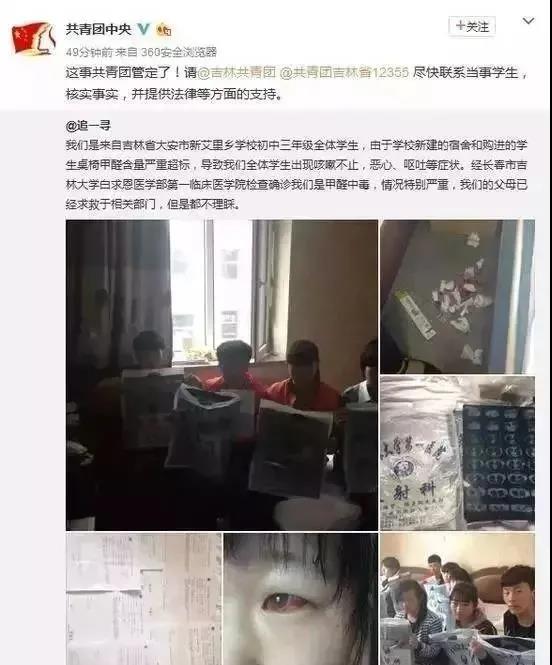 沈陽(yáng)一學(xué)校因甲醛超標(biāo)停課！鼻腔、眼睛均出現(xiàn)異樣…