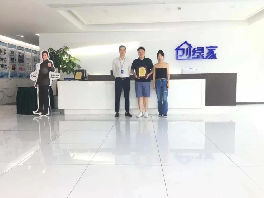 熱烈祝賀蔣總王總簽約創(chuàng)綠家浙江省溫州市市級(jí)代理！