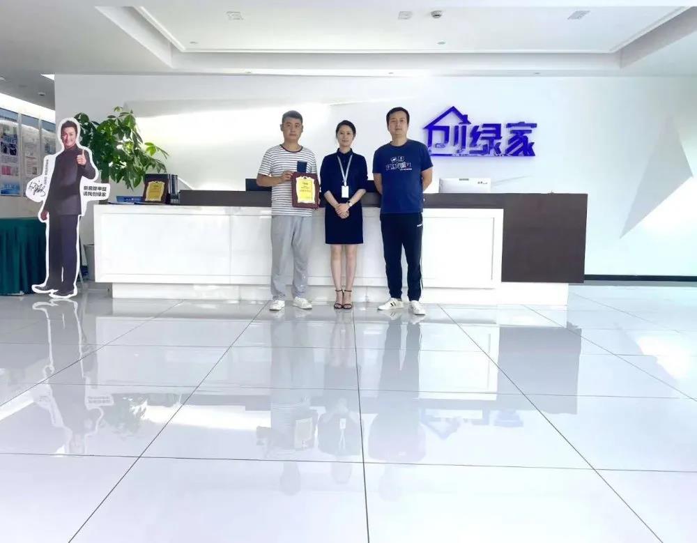 熱烈祝賀王總李總簽約創(chuàng)綠家四川省達(dá)州市區(qū)級代理！