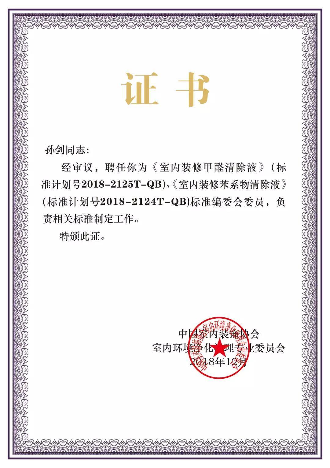 喜報(bào)！創(chuàng)綠家被認(rèn)定為2020年度杭州市專利試點(diǎn)企業(yè)