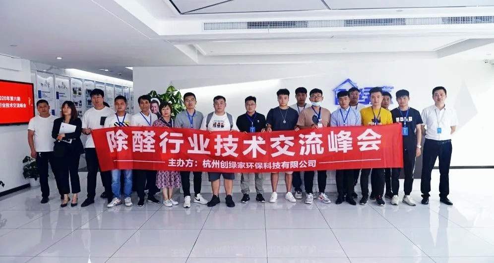 吾志所向，一往無前 | 創(chuàng)綠家2020年大事記