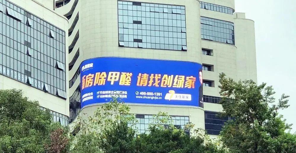 創(chuàng)綠家又出圈啦！品牌廣告登陸溫州開太、牛山人氣商圈