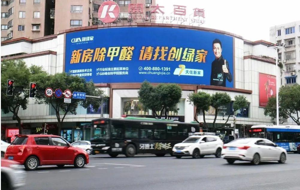 創(chuàng)綠家又出圈啦！品牌廣告登陸溫州開太、牛山人氣商圈