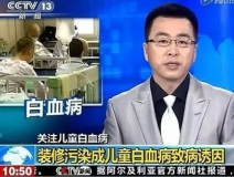 住新房=進(jìn)醫(yī)院？新房通風(fēng)三個(gè)月，四歲寶貝甲醛中毒進(jìn)醫(yī)院！