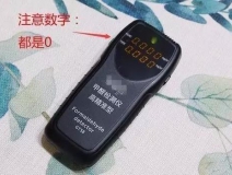我買(mǎi)了一個(gè)甲醛檢測(cè)儀，吹口氣后發(fā)現(xiàn)原來(lái)我才是“地表最強(qiáng)”污染源！