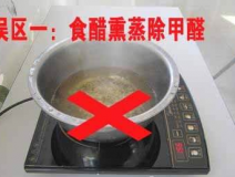 甲醛檢測(cè)治理幾個(gè)誤區(qū)，你相信了幾個(gè)