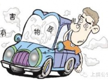 新車除異味，什么方法最有效？