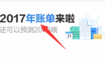 支付寶內部年度關鍵詞流出，為什么和我們的差別這么大！