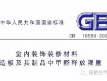 為什么中國會(huì)有那么多家庭甲醛超標(biāo)？而國外一般不存在新房裝修甲醛污染？