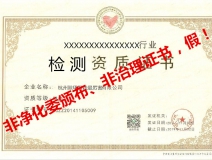 再也不用擔(dān)心被假“除甲醛公司”坑了，三張圖教您如何辨別真假除甲醛公司！