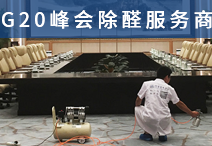 除甲醛公司要如何培養(yǎng)出忠實客戶？