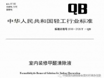 喜報(bào)！創(chuàng)綠家環(huán)保被認(rèn)定為行業(yè)標(biāo)準(zhǔn)主要起草單位