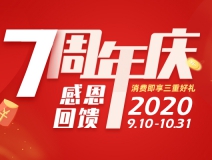 創(chuàng)綠家環(huán)保7周年慶感恩大回饋！