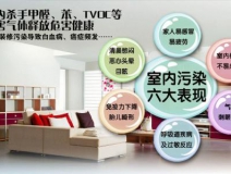 甲醛危害有多大，看完你還不除甲醛嗎