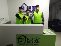 熱烈祝賀創(chuàng)綠家空氣治理蚌山服務(wù)中心新落成！