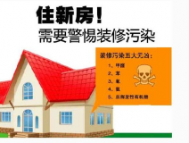 “零甲醛”？室內(nèi)空氣質(zhì)量到底歸咎誰？