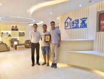 熱烈祝賀蕪湖鳩江孫總、潘總簽約創(chuàng)綠家！