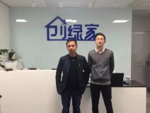 熱烈祝賀上饒縣嚴總成功加入創(chuàng)綠家！
