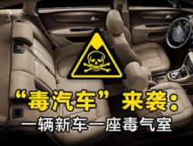 汽車如何去除甲醛？