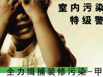 怎樣有效減少室內(nèi)空氣污染物？