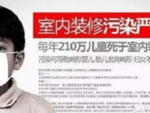 “女兒，爸爸和你一起對(duì)抗白血病”不幸！裝修8年仍甲醛超標(biāo)，父女二人雙雙的白血??！