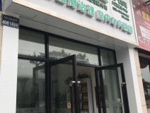 熱烈祝賀創(chuàng)綠家空氣治理東興服務中心新落成！