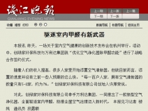 優(yōu)特派爾創(chuàng)新型空氣凈化器備受媒體關(guān)注！