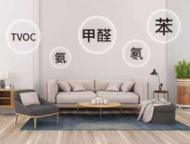 室內(nèi)空氣檢測有什么樣的檢測標(biāo)準(zhǔn)？