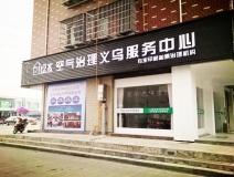室內(nèi)空氣治理加盟店開在建材城附近怎么樣？