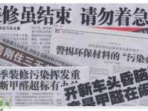 業(yè)主們該如何選擇檢測治理機構(gòu)？