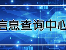 功能 | 品牌打假，舉報(bào)有獎(jiǎng)！創(chuàng)綠家環(huán)保信息查詢中心正式上線！