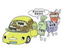 車內(nèi)甲醛治理讓出行更健康！