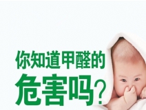 如何除甲醛效果最好，不要懷疑身邊最常見(jiàn)的方法