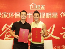 新房除甲醛，展昭來(lái)代言—?jiǎng)?chuàng)綠家品牌形象強(qiáng)勢(shì)升級(jí)