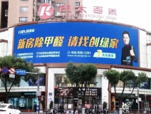 創(chuàng)綠家又出圈啦！品牌廣告登陸溫州開太、牛山人氣商圈
