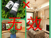 除甲醛最有效方法只有一種，要注意了！