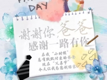 Hey，我最?lèi)?ài)的古董老爸