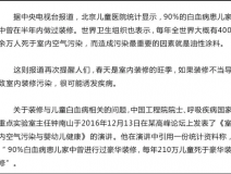 家庭裝修注意甲醛污染問題，讓孩子遠(yuǎn)離白血病