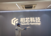 杭州相芯科技有限公司1750㎡除醛案例