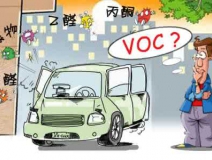 如何去除車內(nèi)甲醛？